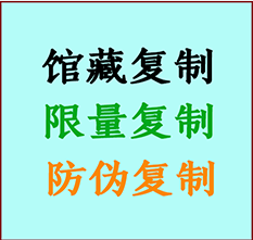  大庆书画防伪复制 大庆书法字画高仿复制 大庆书画宣纸打印公司